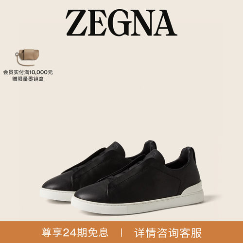 ZEGNA杰尼亚奢华休闲鞋
