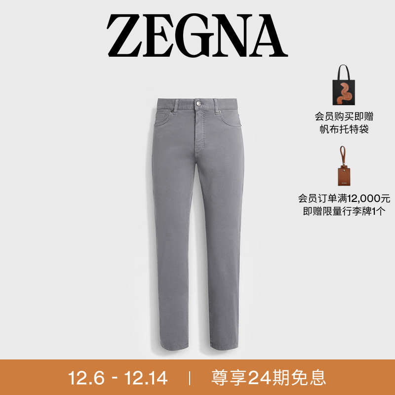 ZEGNA杰尼亚浅灰色牛仔裤