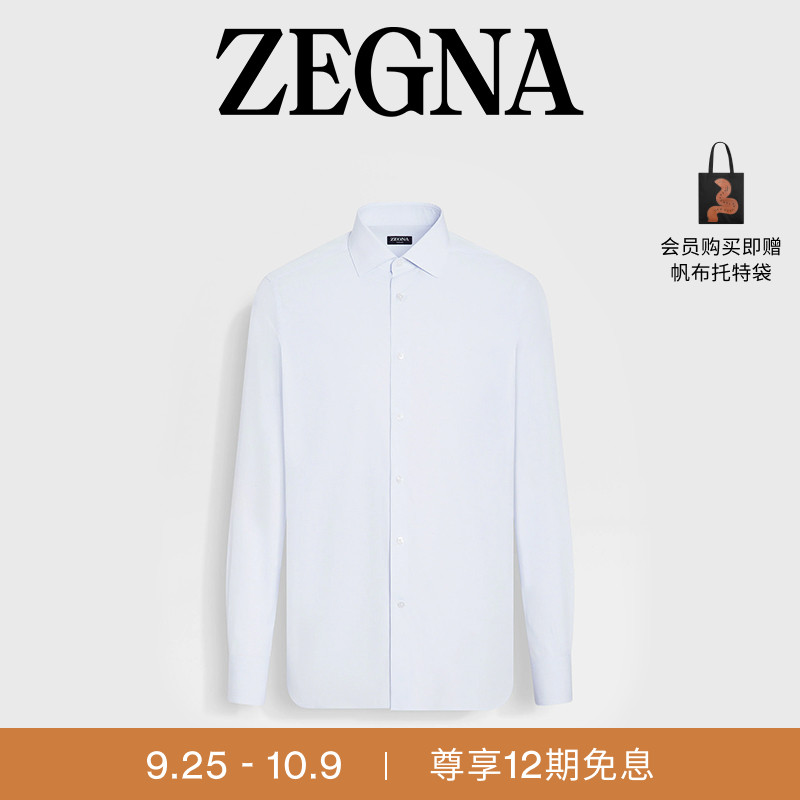 ZEGNA杰尼亚浅蓝色配白色衬衫