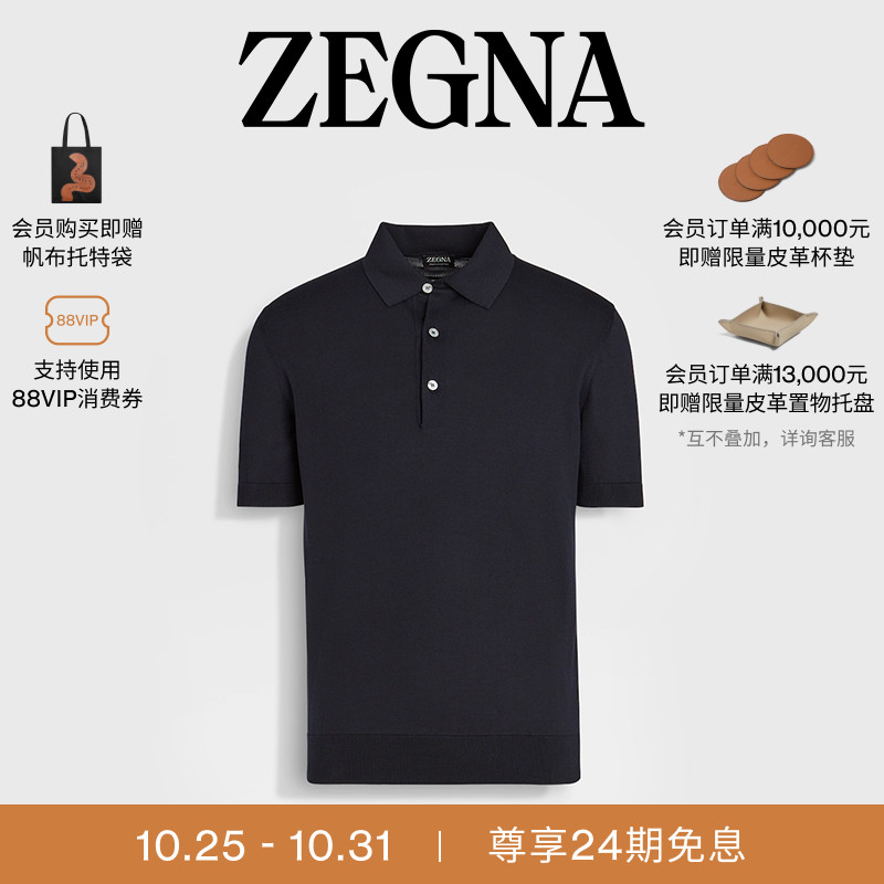 ZEGNA杰尼亚海军蓝Polo衫