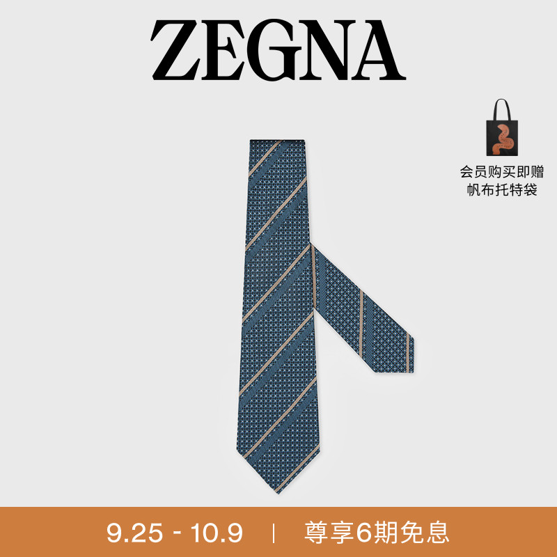 ZEGNA杰尼亚蓝绿色领带
