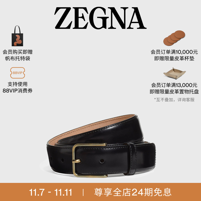 ZEGNA杰尼亚黑色牛皮皮带
