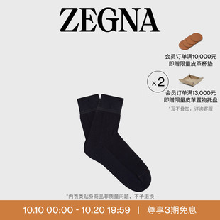 3期免息ZEGNA杰尼亚男装 海军蓝微型提花棉质混纺袜子两件装