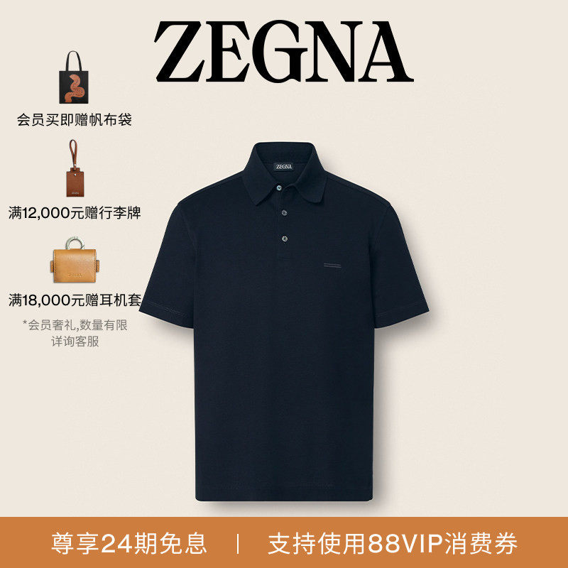 [24期免息]ZEGNA杰尼亚男装夏季新品海军蓝棉质短袖Polo衫/上衣
