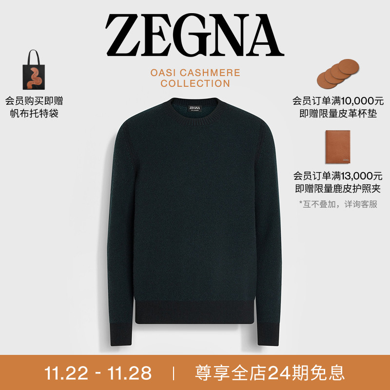 ZEGNA杰尼亚深绿色毛衣