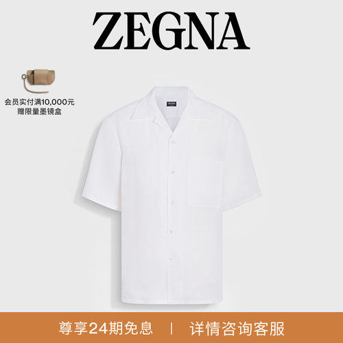 ZEGNA杰尼亚白色短袖衬衫