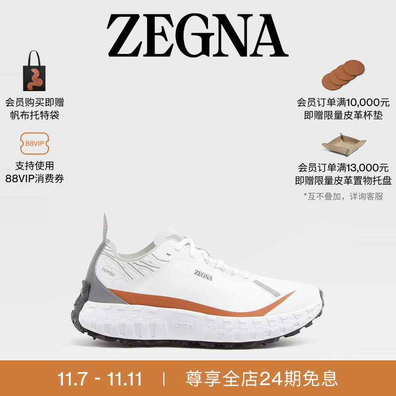 【24期免息】ZEGNA杰尼亚男鞋x norda™联名白色运动鞋/户外鞋