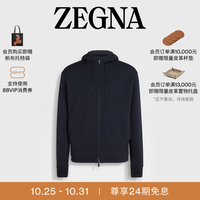 ZEGNA杰尼亚海军蓝卫衣