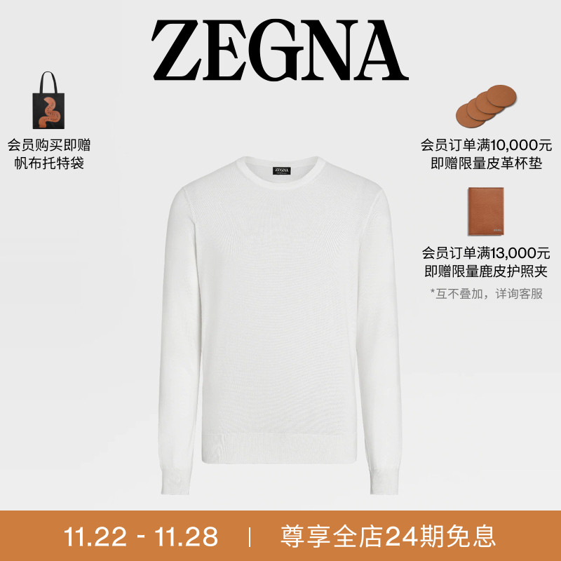 ZEGNA杰尼亚混白色毛衣