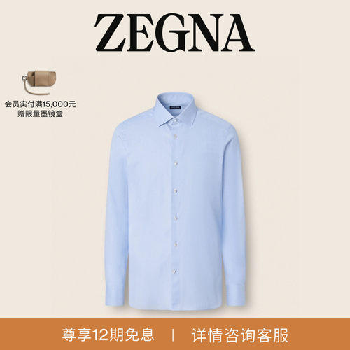 ZEGNA杰尼亚浅蓝色衬衫