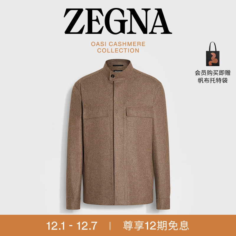 ZEGNA杰尼亚棕色衬衫外套