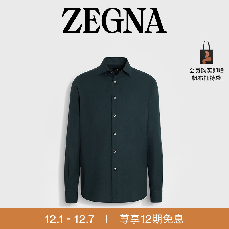 ZEGNA杰尼亚深绿色衬衫