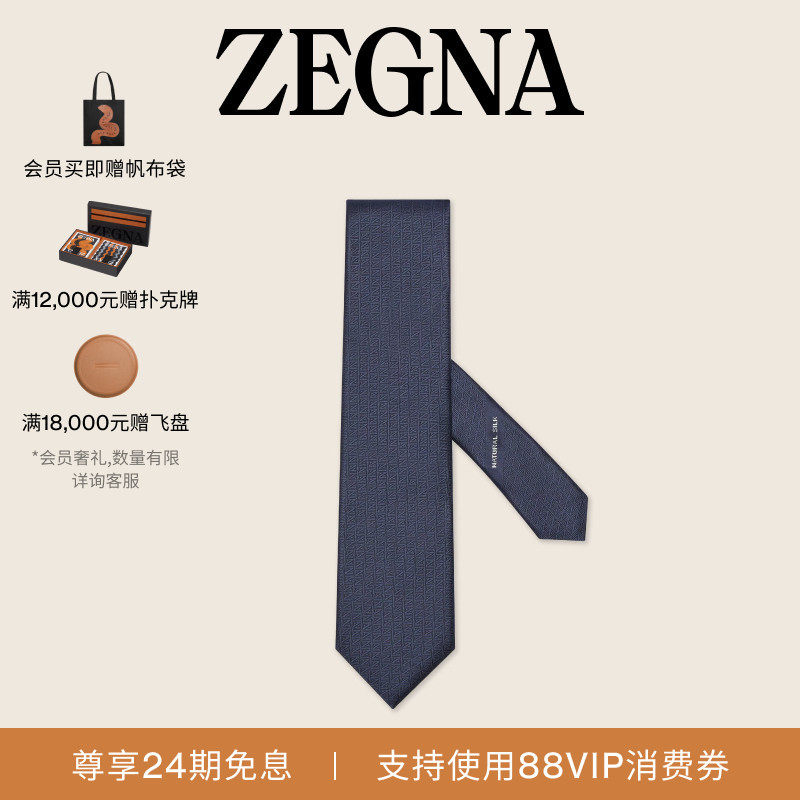 [24期免息]ZEGNA杰尼亚配饰午夜蓝Natural Silk领带