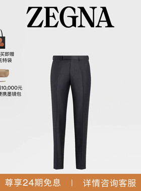 ZEGNA杰尼亚男装海军蓝Trofeo™羊毛男士长裤/休闲裤