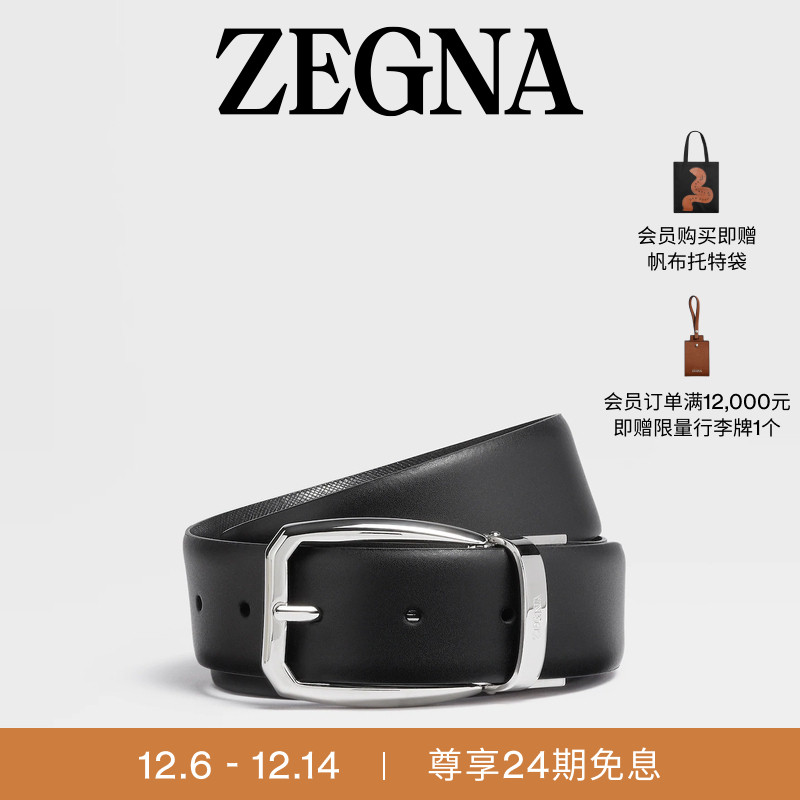 ZEGNA杰尼亚黑色腰带/皮带