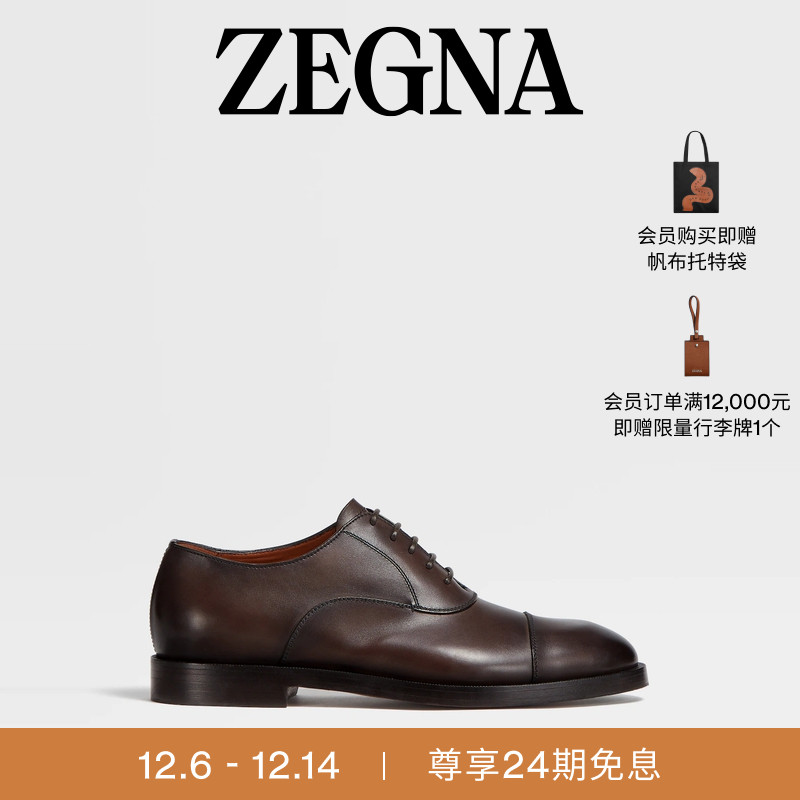 ZEGNA杰尼亚棕色牛津鞋