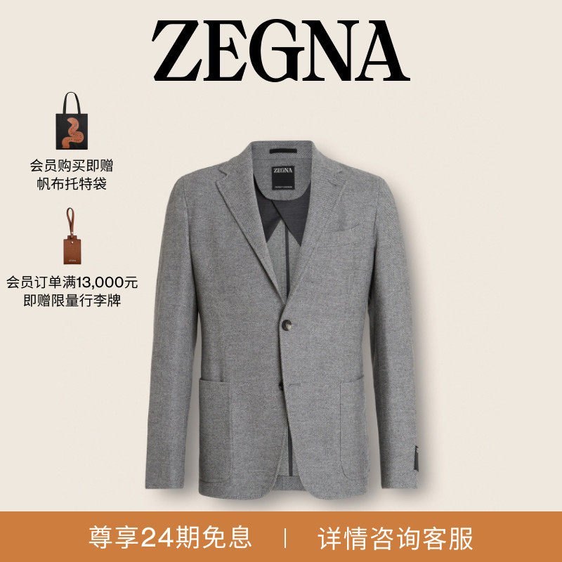 ZEGNA杰尼亚男装麻灰色Trofeo™山羊绒休闲西装外套