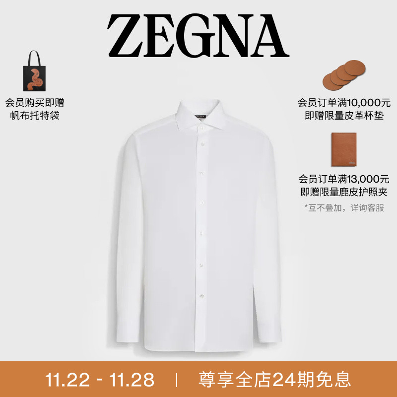 ZEGNA杰尼亚白色长袖衬衫