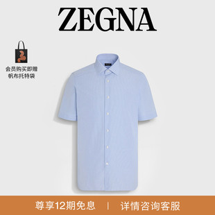 ZEGNA杰尼亚男装 白色细格纹棉质商务通勤短袖 衬衫 浅蓝色