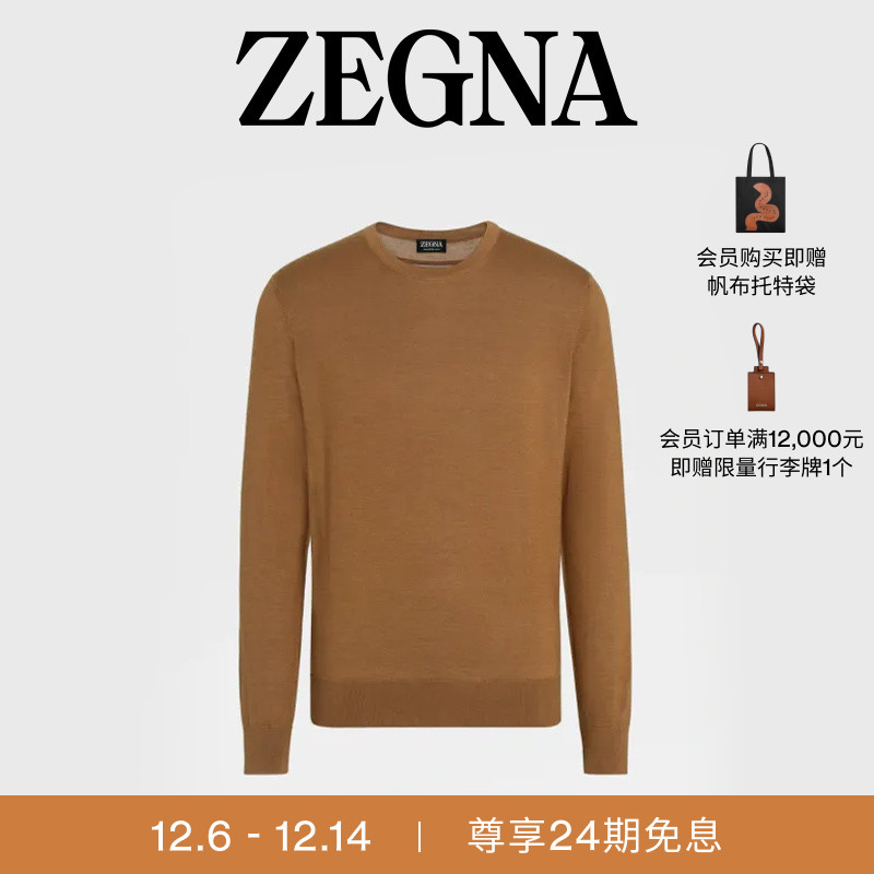 ZEGNA杰尼亚混深骆马红棕色毛衣