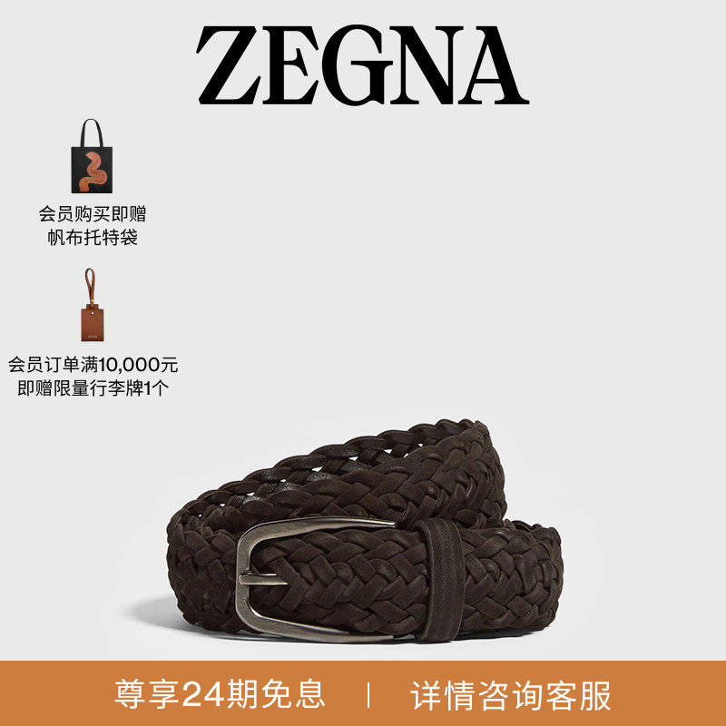 ZEGNA杰尼亚配饰春季新品深棕色皮革皮带3.2CM宽