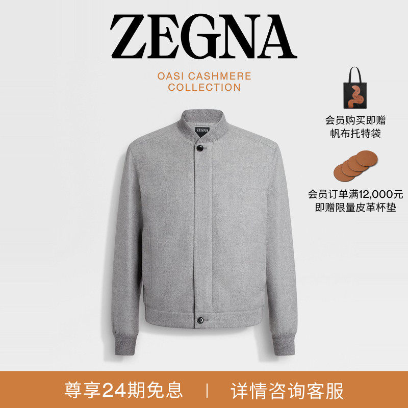ZEGNA杰尼亚男装麻灰色Oasi Cashmere羊绒飞行员夹克