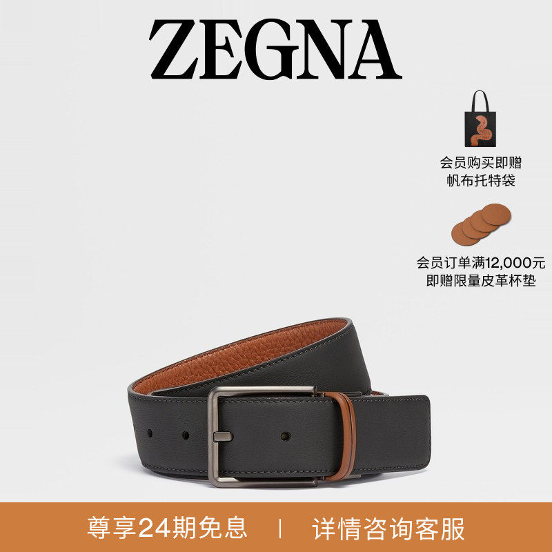 礼物ZEGNA杰尼亚黑色/骆马红棕色皮革商务双面皮带3.5CM宽