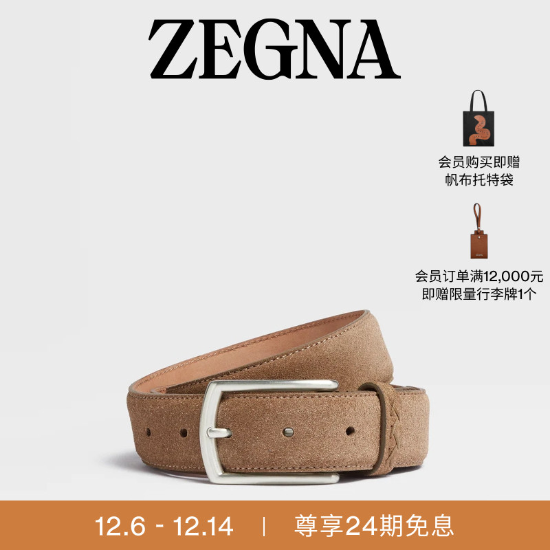 ZEGNA杰尼亚米色皮带/腰带