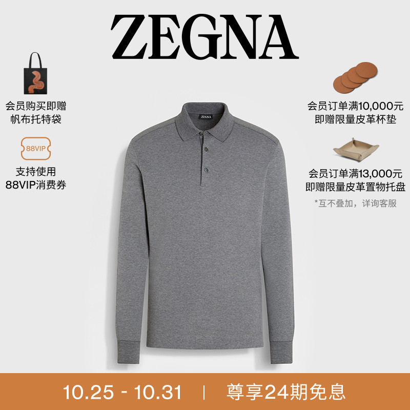 ZEGNA杰尼亚灰色Polo衫