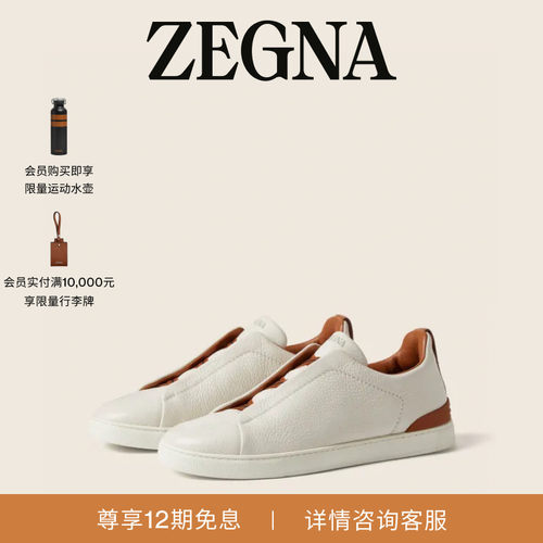ZEGNA杰尼亚米白色奢华休闲鞋
