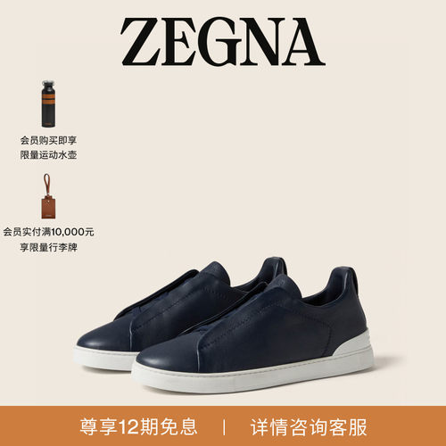 ZEGNA杰尼亚奢华休闲鞋