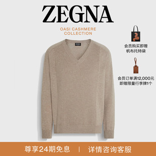 ZEGNA杰尼亚男装 Cashmere绿洲羊绒V领毛衣 浅灰褐色Oasi