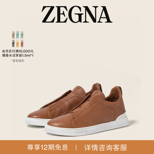 ZEGNA杰尼亚奢华休闲鞋