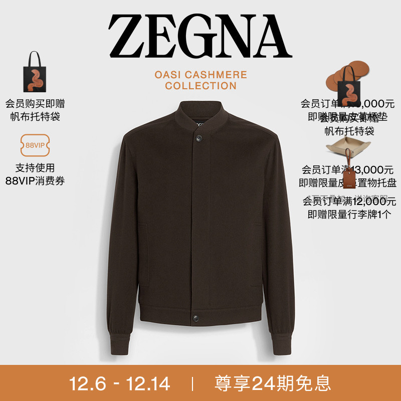 ZEGNA杰尼亚深棕色夹克