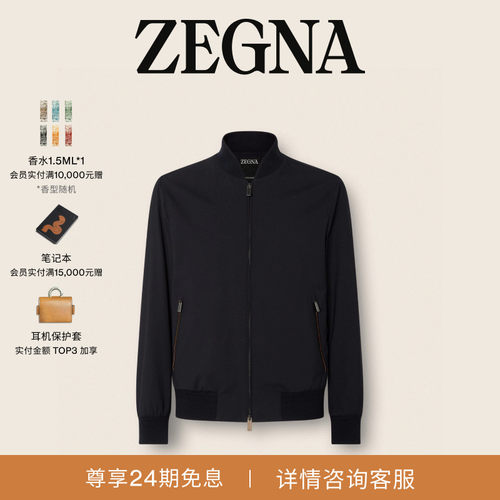 ZEGNA杰尼亚海军蓝夹克