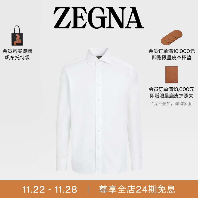 ZEGNA杰尼亚白色长袖衬衫