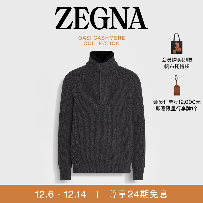 ZEGNA杰尼亚深麻灰色毛衣