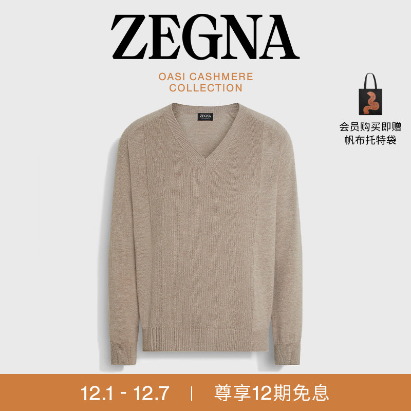ZEGNA杰尼亚浅灰褐色毛衣