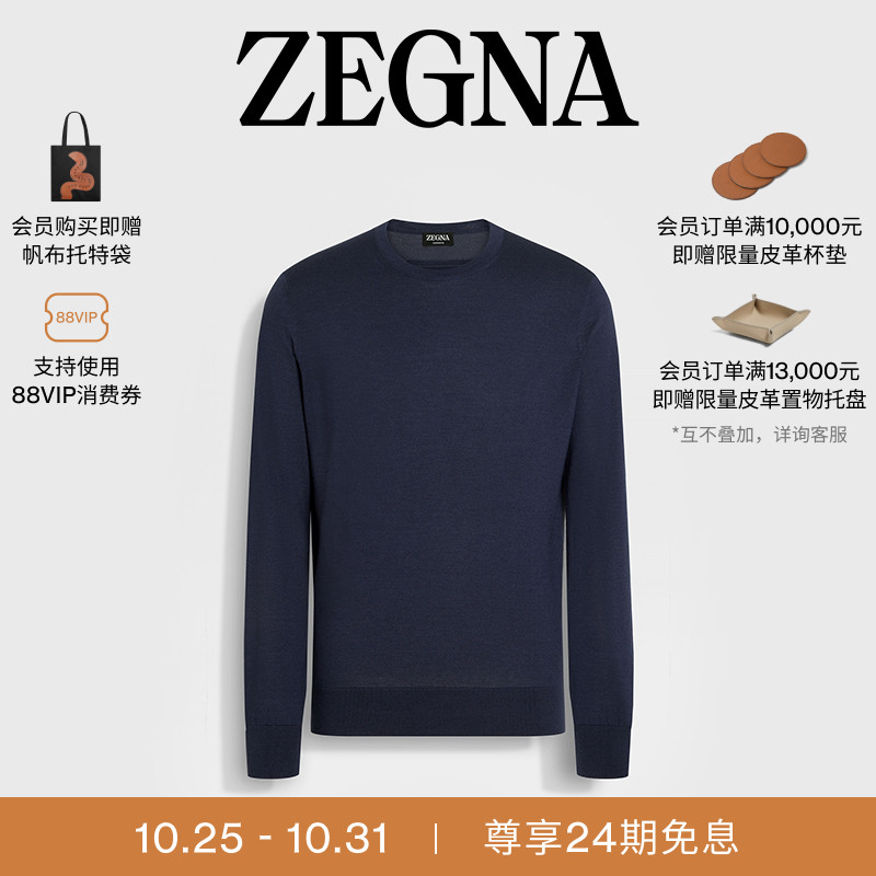 ZEGNA杰尼亚混墨蓝色毛衣