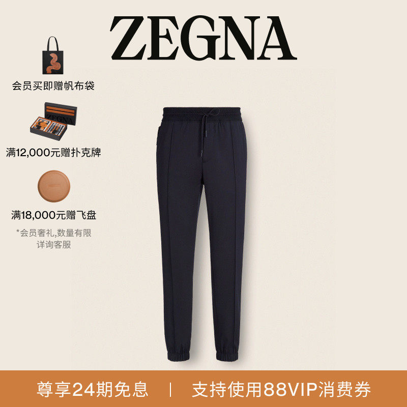 [24期免息]ZEGNA杰尼亚男装HighPerformance™户外羊毛运动裤