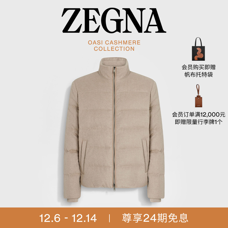 ZEGNA杰尼亚混浅灰褐色羽绒服