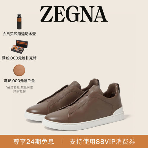 ZEGNA杰尼亚奢华休闲鞋