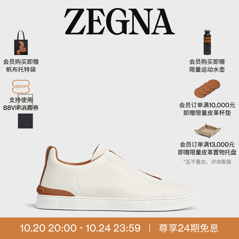 ZEGNA杰尼亚奢华休闲鞋
