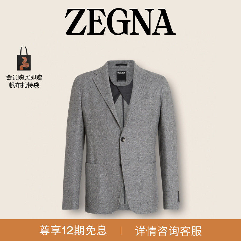 ZEGNA杰尼亚男装麻灰色Trofeo™山羊绒休闲西装外套