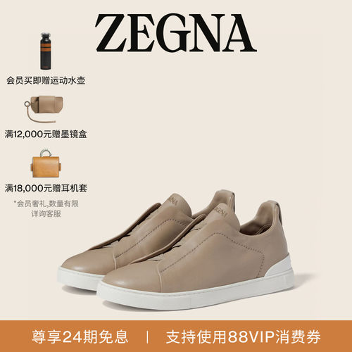 ZEGNA杰尼亚奢华休闲鞋