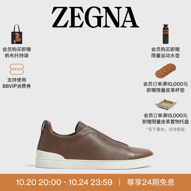 ZEGNA杰尼亚棕色奢华休闲鞋