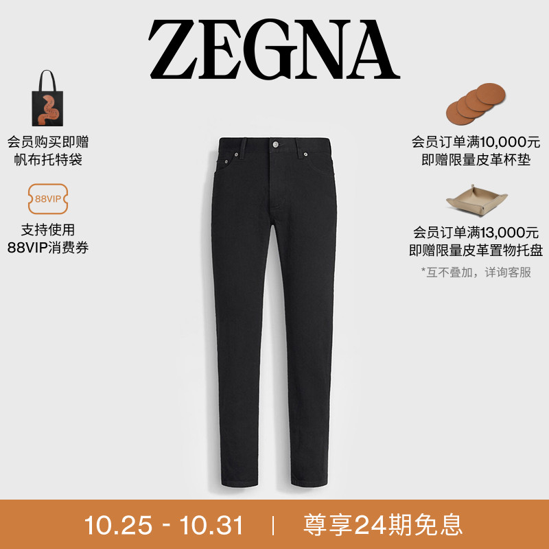 ZEGNA杰尼亚黑色牛仔裤