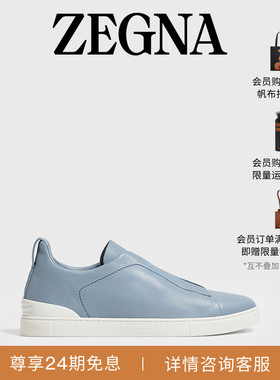 ZEGNA杰尼亚男鞋冬季浅蓝色TripleStitch™SECONDSKIN奢华休闲鞋