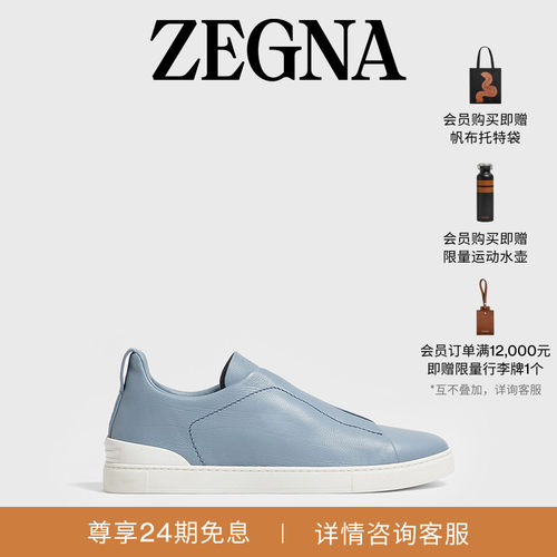 ZEGNA杰尼亚浅蓝色奢华休闲鞋