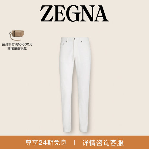 ZEGNA杰尼亚白色牛仔裤
